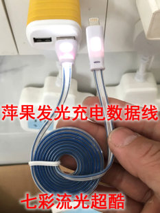 萍果线抖音同款流光数据线七彩发光充电线器魔幻灯光氛围