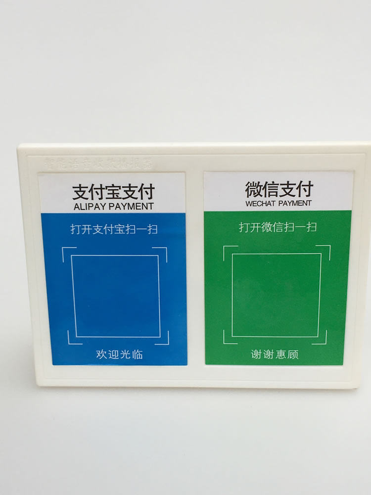 微信收钱提示音响支付宝语音