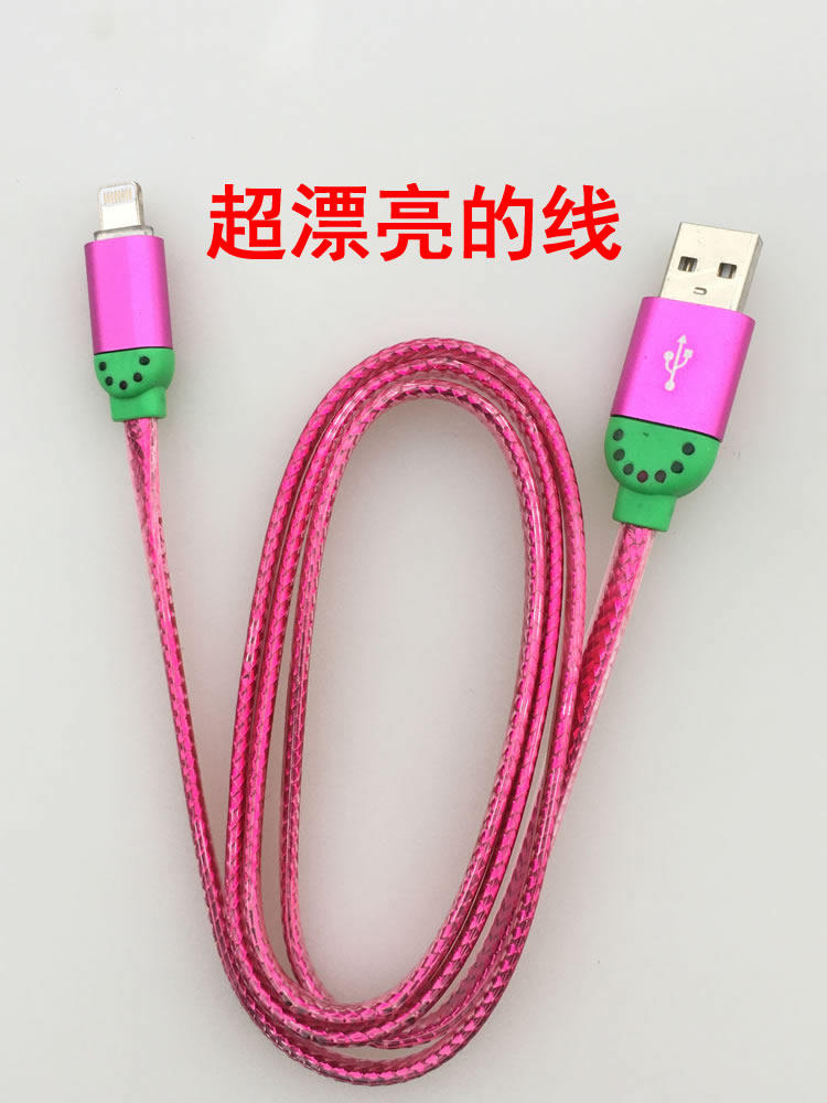 萍果充电线数据线电源线