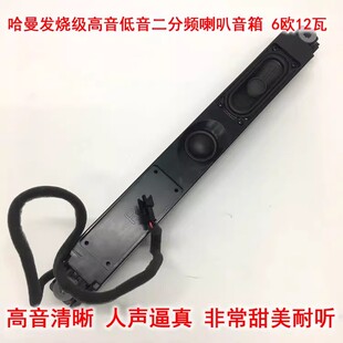 哈漫6欧12瓦发烧级高音低音二分频喇叭音箱 音色非常清晰优美好听
