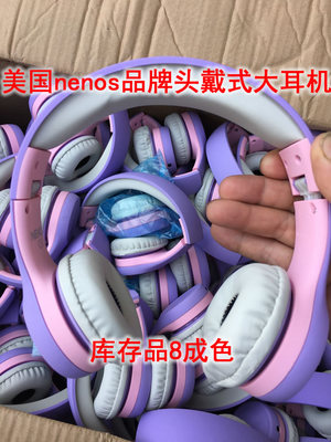 超值5只价美国nenos头戴式大耳机粉紫色 库存品8成色
