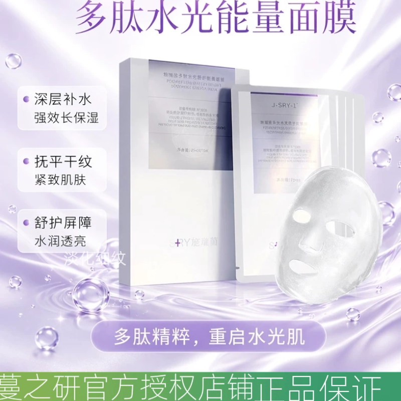 蔓之研skindna能量修复提拉原液