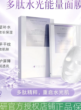 蔓之研skindna能量修复提拉原液