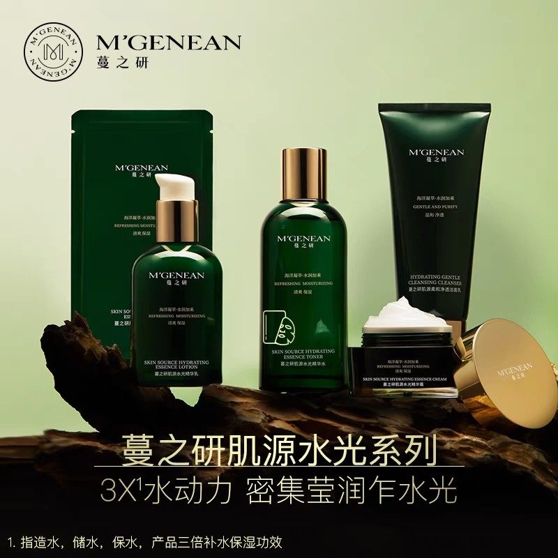 蔓之研海葡萄精华护肤品套装爽肤水乳液抗深层  补水保湿嫩滑正品