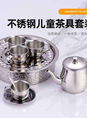 不锈钢茶具茶具小孩爱上喝水