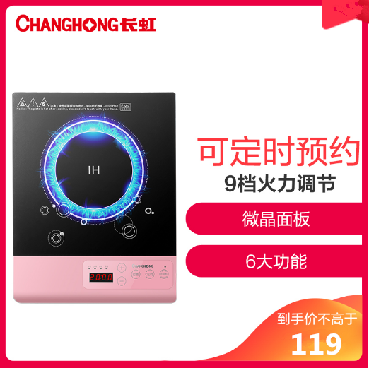 Changhong/長虹 DC20-N03電磁爐竈家用大功率多功能智能觸控式在類目 廚房電器, 電磁爐中 - 來自Buy2taobao.com提供專業的淘寶代購服務