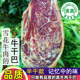 滇南回乡清真黄牛雪花牛肉干巴吧云南特产农家风干腌腊肉食品500g