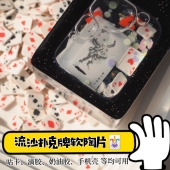滴胶diy材料扑克牌流沙填充物手工配件骰子仿真软陶片手机壳奶油