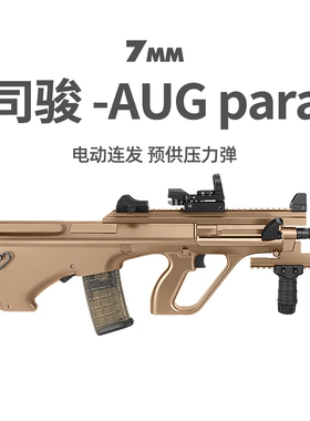 司骏AUG短款A3电动连发玩具枪回趟金齿冲锋短突击司俊模型CS吃鸡