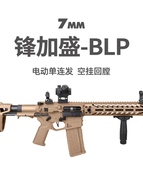 锋加盛BLP空挂电动连发MK8金齿空挂回趟峰佳CS吃鸡软弹m4cqb模型