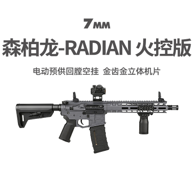 森柏龙radian火控版冲锋m4玩具枪