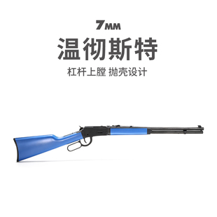 杠杠s7仿真成人抛壳软弹抢玩具模型 乖巧温彻切斯特虎塞甘赛M1894