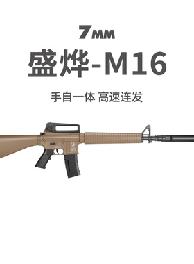 盛烨m16青年款电动连发大号突击手自一体ar57儿童男孩玩具模型