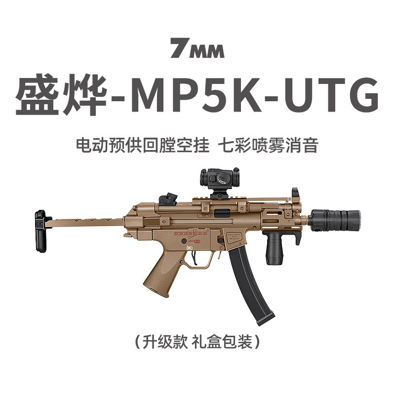 第二批盛烨MP5K升级款电动回膛空挂短突冲锋玩具枪真人cs男发射器