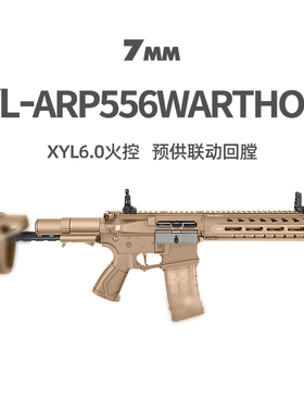 小月亮ARP556WARTHOG9电动连发金属冲锋模型玩具抢6.0火控发射器