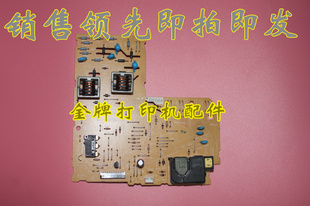 适用兄弟2840 2890 7290 2840 2990联想3410 3420高压DC板驱动板
