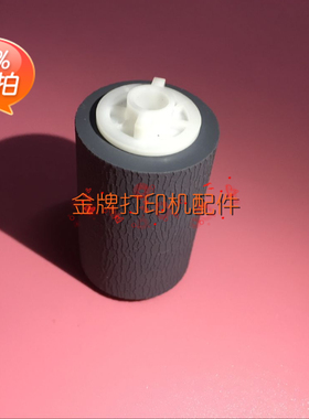 全新佳能4150 4350 4370 4680原稿搓纸轮 输稿器搓纸轮 ADF进纸轮