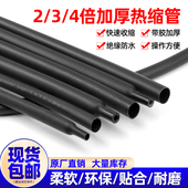 带胶热缩管绝缘加厚防水电线修复套管2 4倍数据线保护热缩管