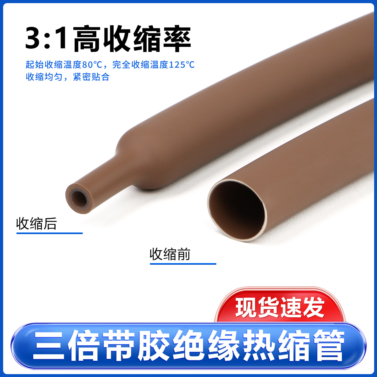 三倍双壁热缩管含胶热缩套管防水加厚带胶3倍收缩环保收缩管棕色