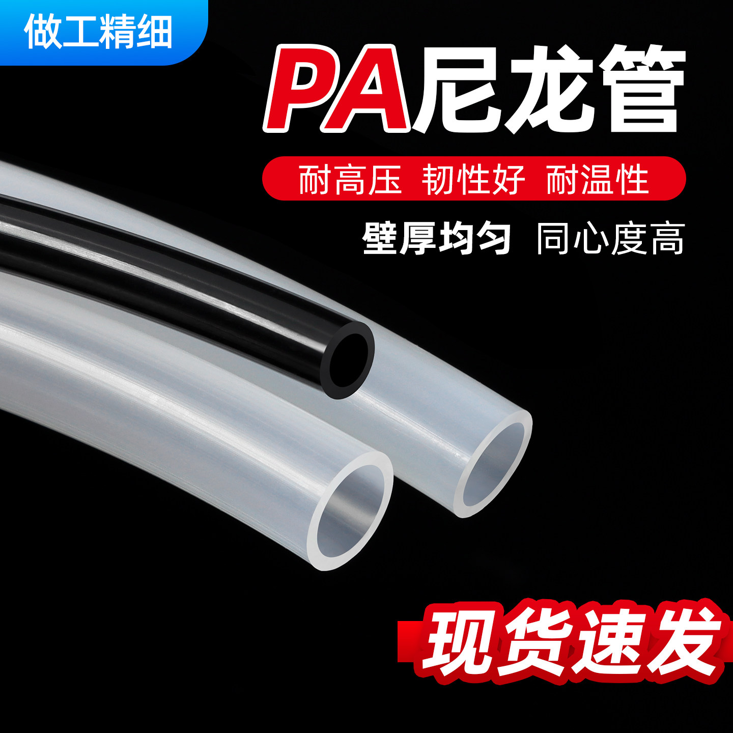 高压尼龙气管油路配件PA尼龙气管