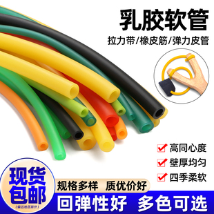 乳胶管橡皮管皮筋胶管压脉带冷凝管实验室高弹性乳胶软管包邮
