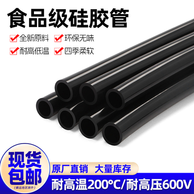 水管食品级硅胶管无异味