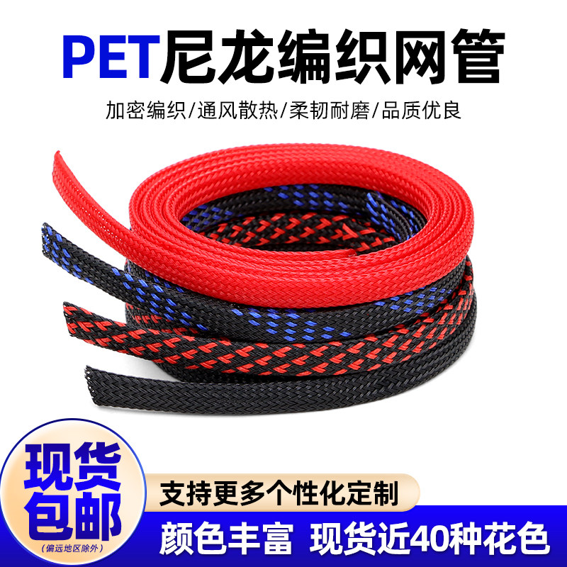 蛇皮网避震网包邮PET编织网管8mm