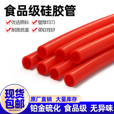 硅胶管食品级耐高温无异味