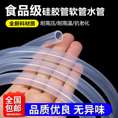 自动上水管硅胶软管茶盘排水管