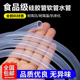 通用茶具上水管食品级硅胶进水管软管桶装 抽水管茶盘出水管吸水管