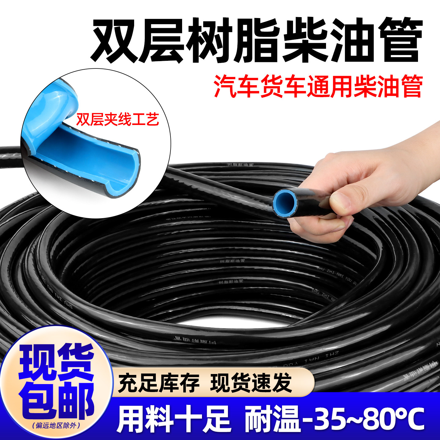 汽车货车柴油管双层输油管