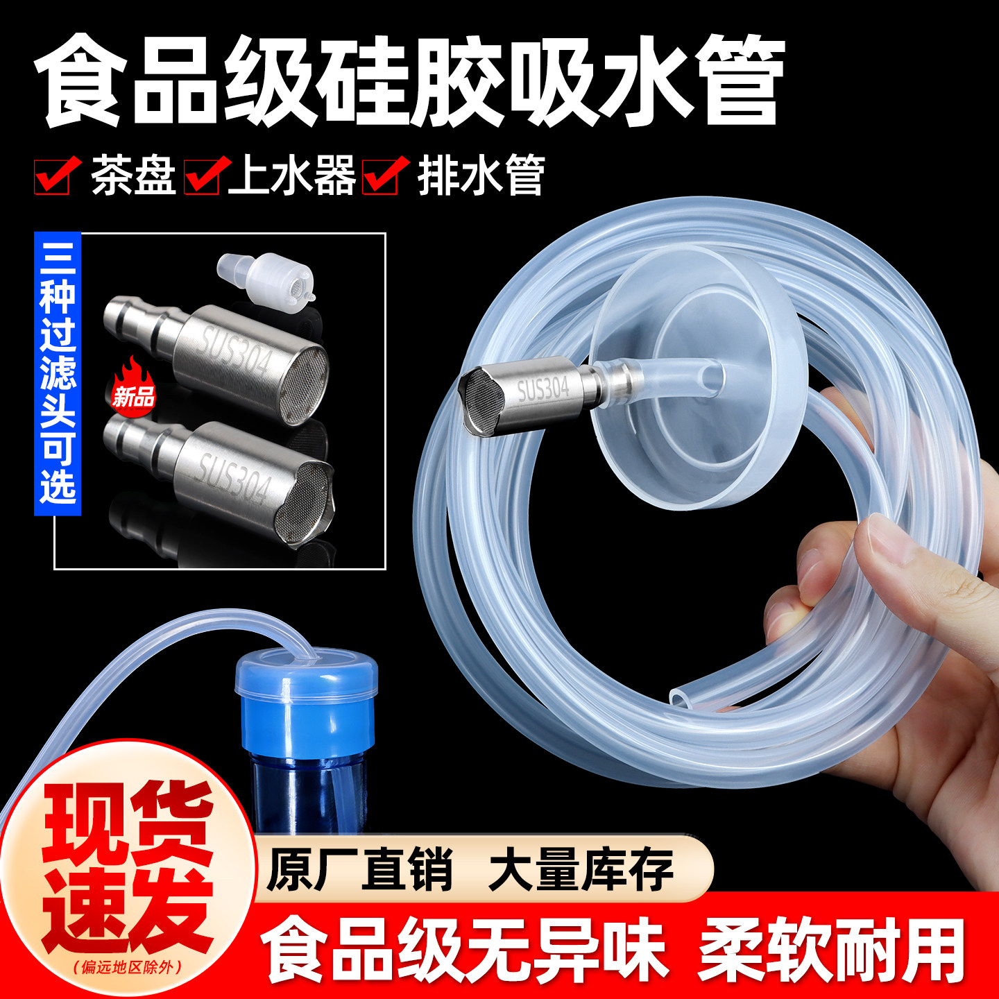 茶盘上水管桶装水饮水机抽水管沉头自动硅胶软管茶具配件食品级
