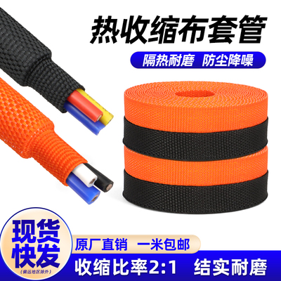 热收缩布套管防滑热缩管