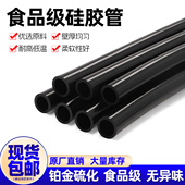 黑色硅胶管食品级耐高温硅橡胶管2 32mm无异味软管水管