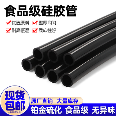 水管食品级硅胶管无异味