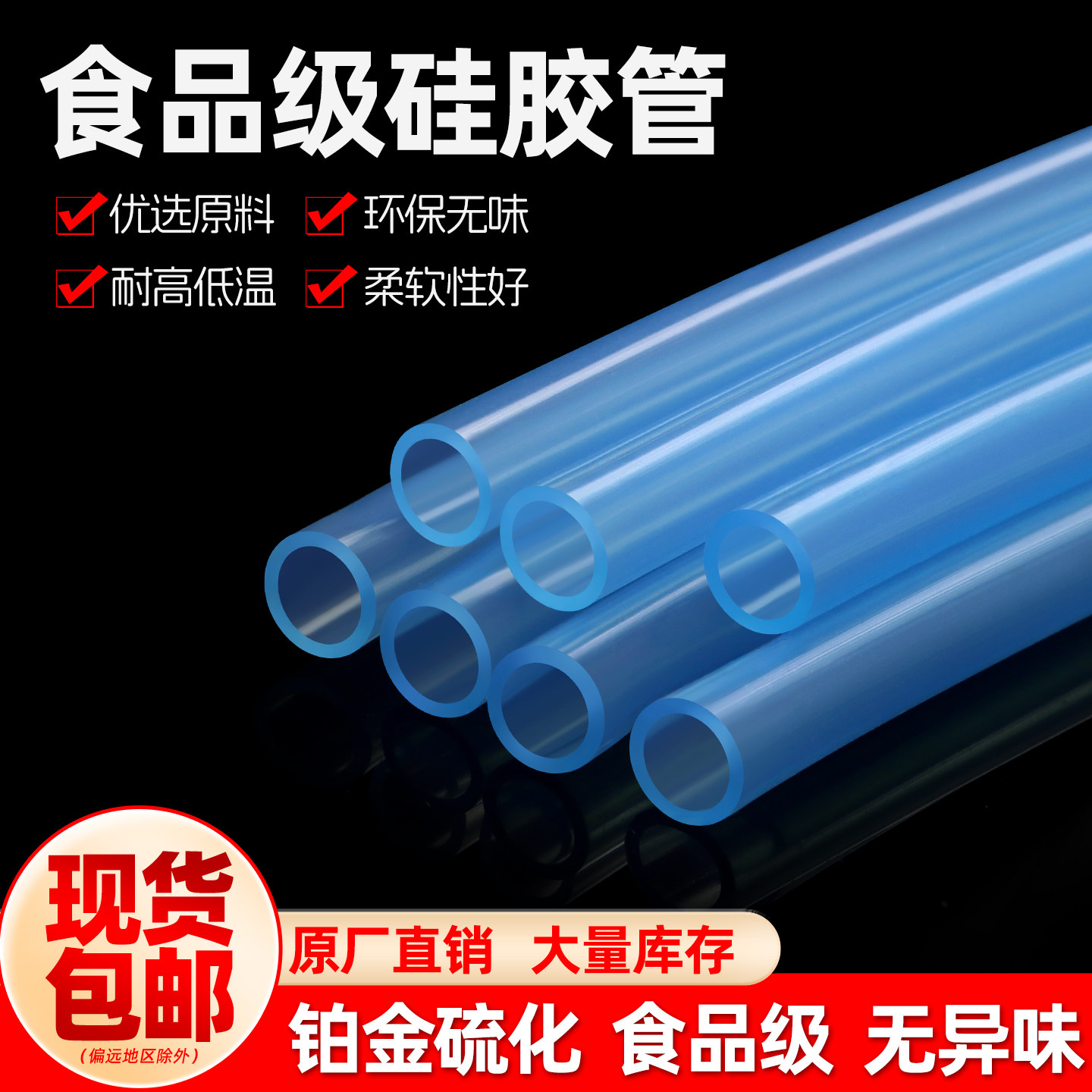 水管食品级硅胶管FDA认证