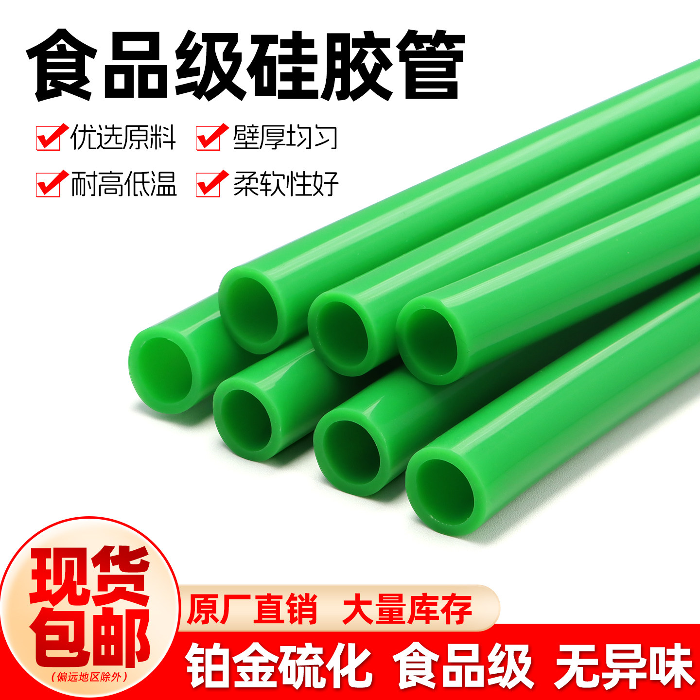 硅胶管食品级软管2 4 6 8 10 25mm耐高温无异味家用吸水管绿色