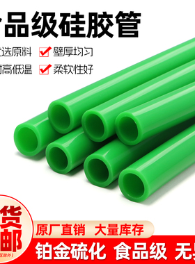 硅胶管食品级软管2 4 6 8 10 25mm耐高温无异味家用吸水管绿色