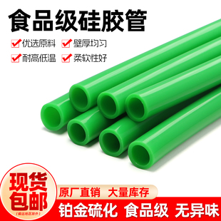 硅胶管食品级软管2 4 6 8 10 25mm耐高温无异味家用吸水管绿色