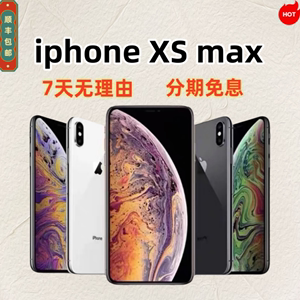 Apple/苹果 iPhone XS Max全网通苹果xsmax手机双卡双待分期免息