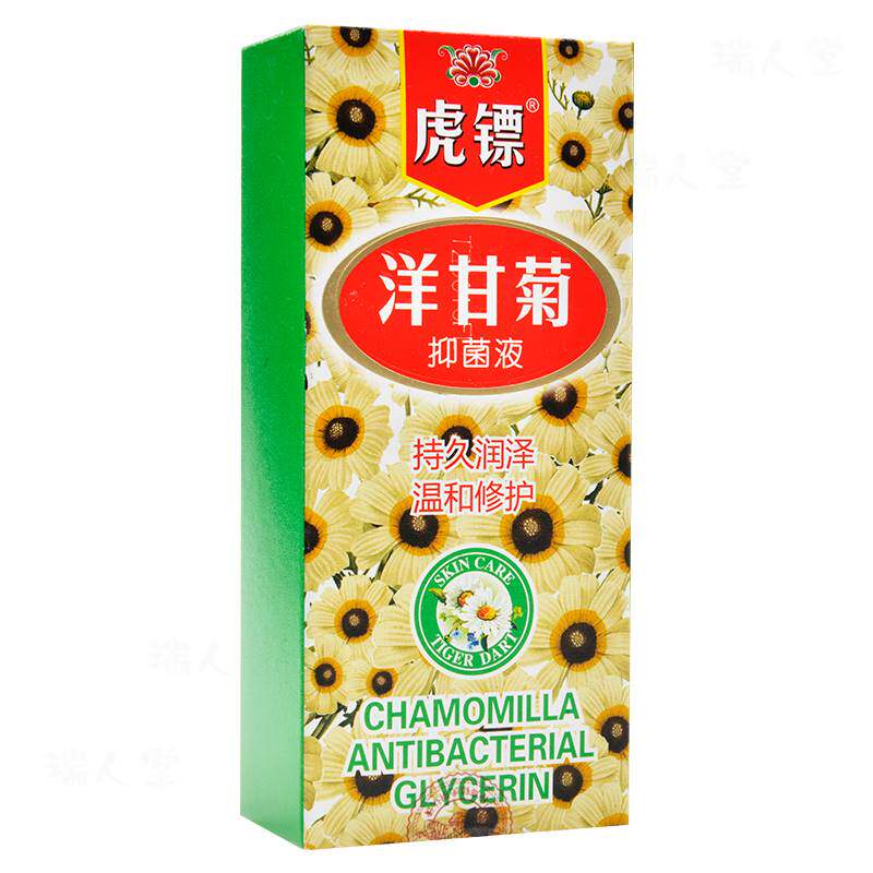 虎镖洋甘菊抑菌液虎标肌肤干燥修护温和不油腻补水滋润保湿儿童
