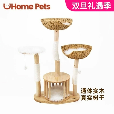 UHomePets实木猫爬架磨爪藤编窝
