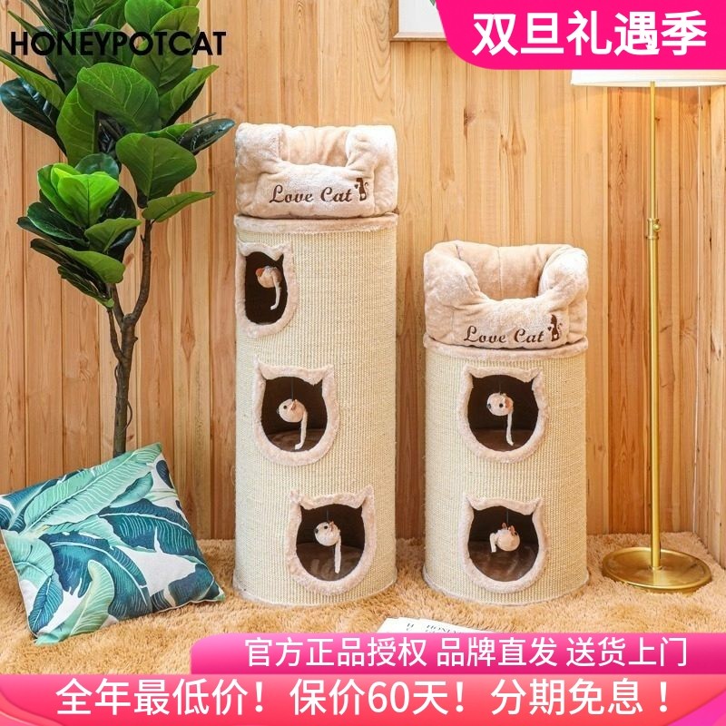 蜜罐猫爬架猫窝猫树一体剑麻桶邮筒猫房实木猫咪用品5378温暖猫桶,宠物/宠物食品及用品,猫爬架,淘宝优惠券,粉丝福利购,淘宝优惠卷