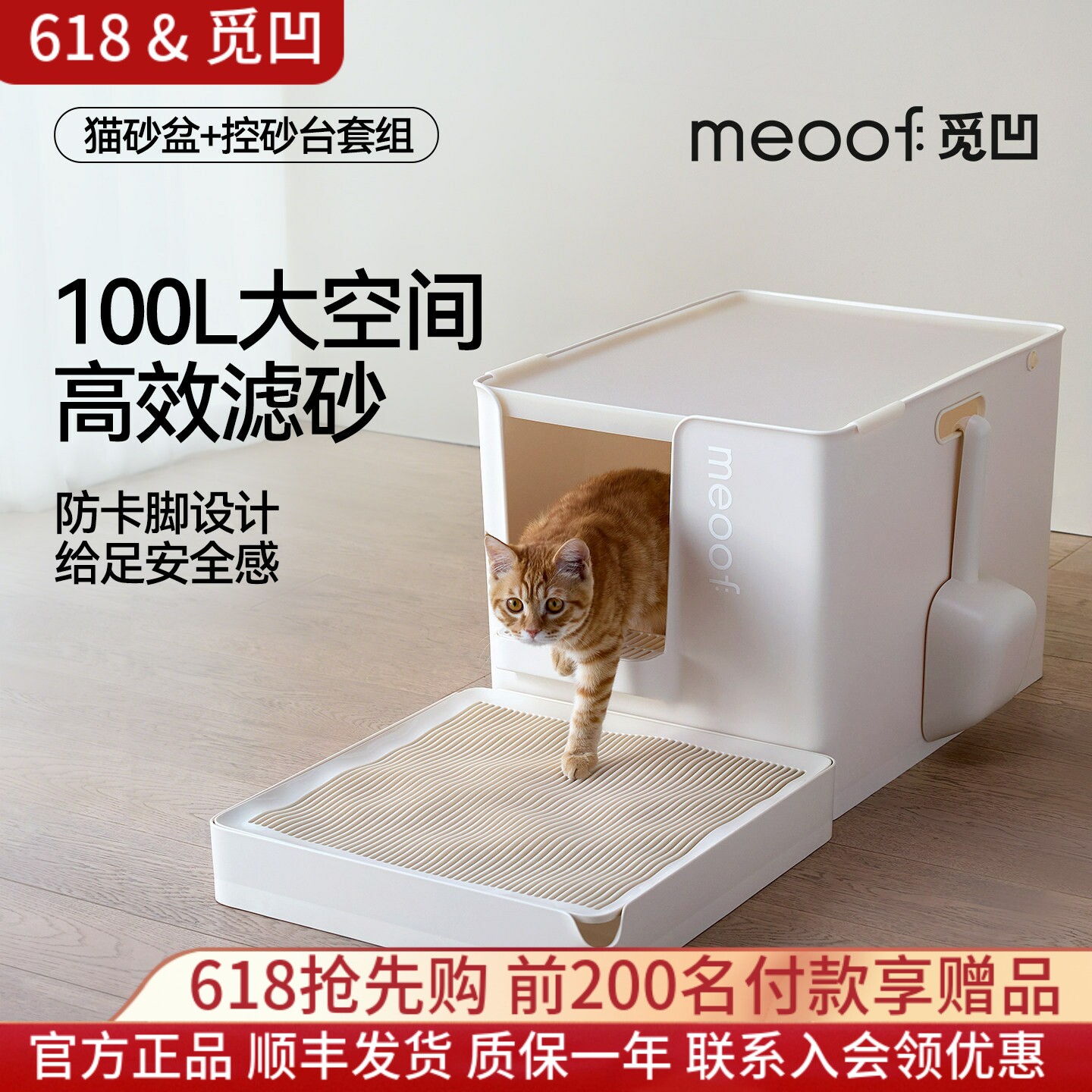 meoof 觅凹大别也猫砂盆半封闭式超大号巨型加深防带砂外溅猫厕所