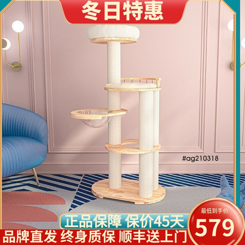 大型喵佐猫佐猫爬架猫窝猫树一体进口橡木实木猫架屋210318太空碗