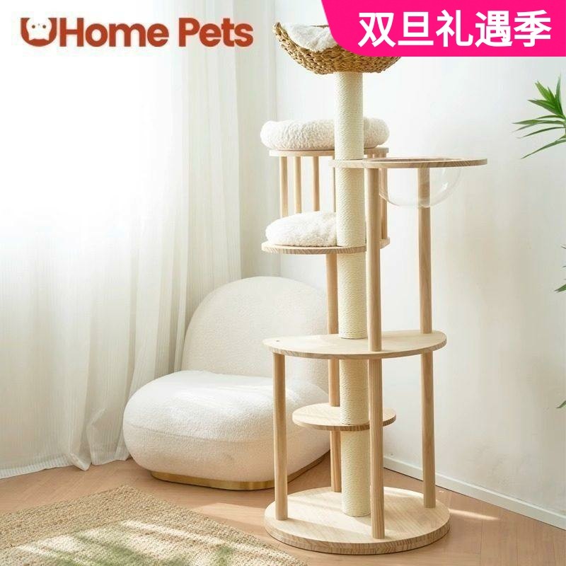 UHomePets自由塔实木猫爬架磨爪一体夏季猫架猫咪玩具小户型藤编,宠物/宠物食品及用品,猫爬架,淘宝优惠券,粉丝福利购,淘宝优惠卷