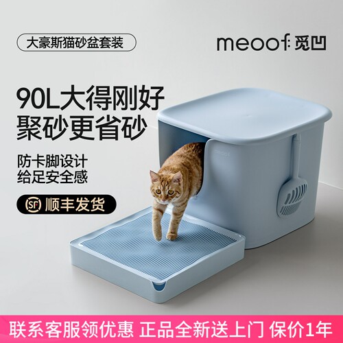 大豪斯猫砂盆控砂台漏沙垫不带砂
