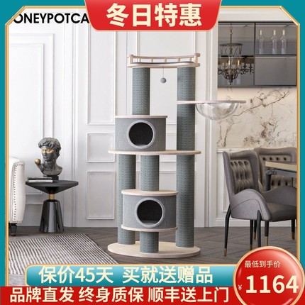 蜜罐猫爬架猫窝猫树一体进口实木多层板木质猫架大型猫塔 220052