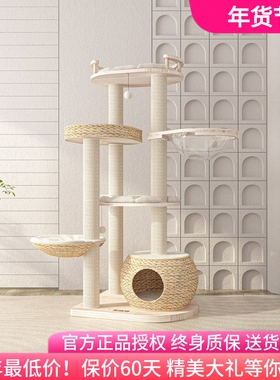 蜜罐猫爬架猫窝猫树一体跳台 实木进口松木 夏季猫架玩具 210012
