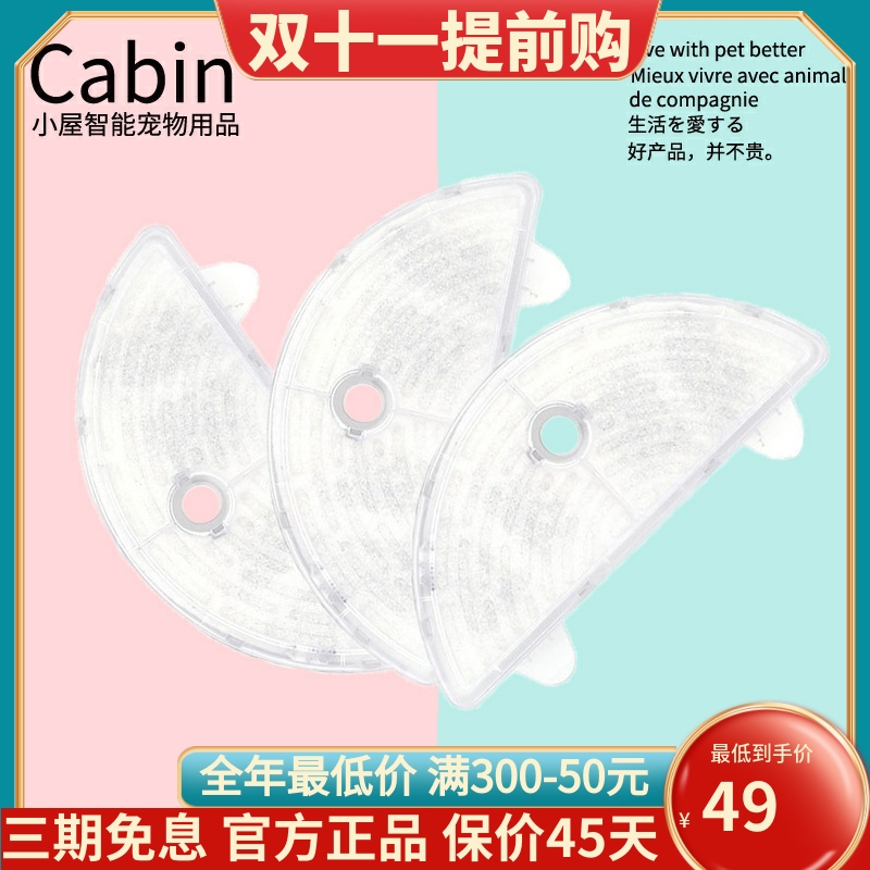 猫咪霍曼饮水机半圆滤芯 自动循环智能流动过滤喷 喂水喝水活性炭